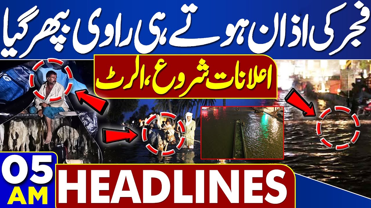 Ravi River Flood Update | Lahore on High Alert | Punjab Flood Situation| 05 AM Dunya News Headlines