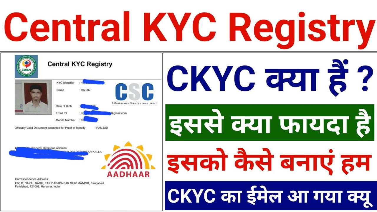 ckyc kya hai | ckyc registration online | how to apply ckyc | central kyc apply online | ckyc 2024