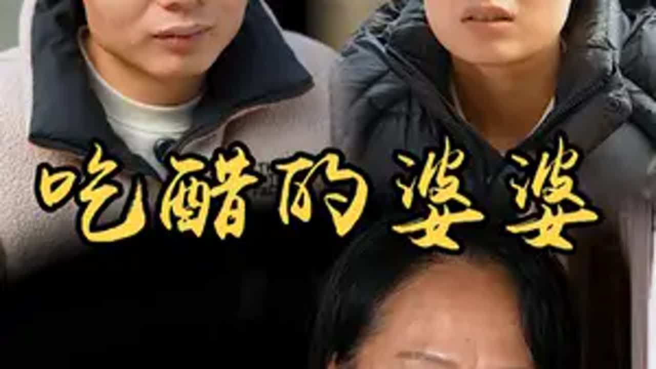 婆婆竟然又吃小雪的醋，想法的来针对小雪山村小雪 山村小雪和强子 婆媳 新农人计划2025年