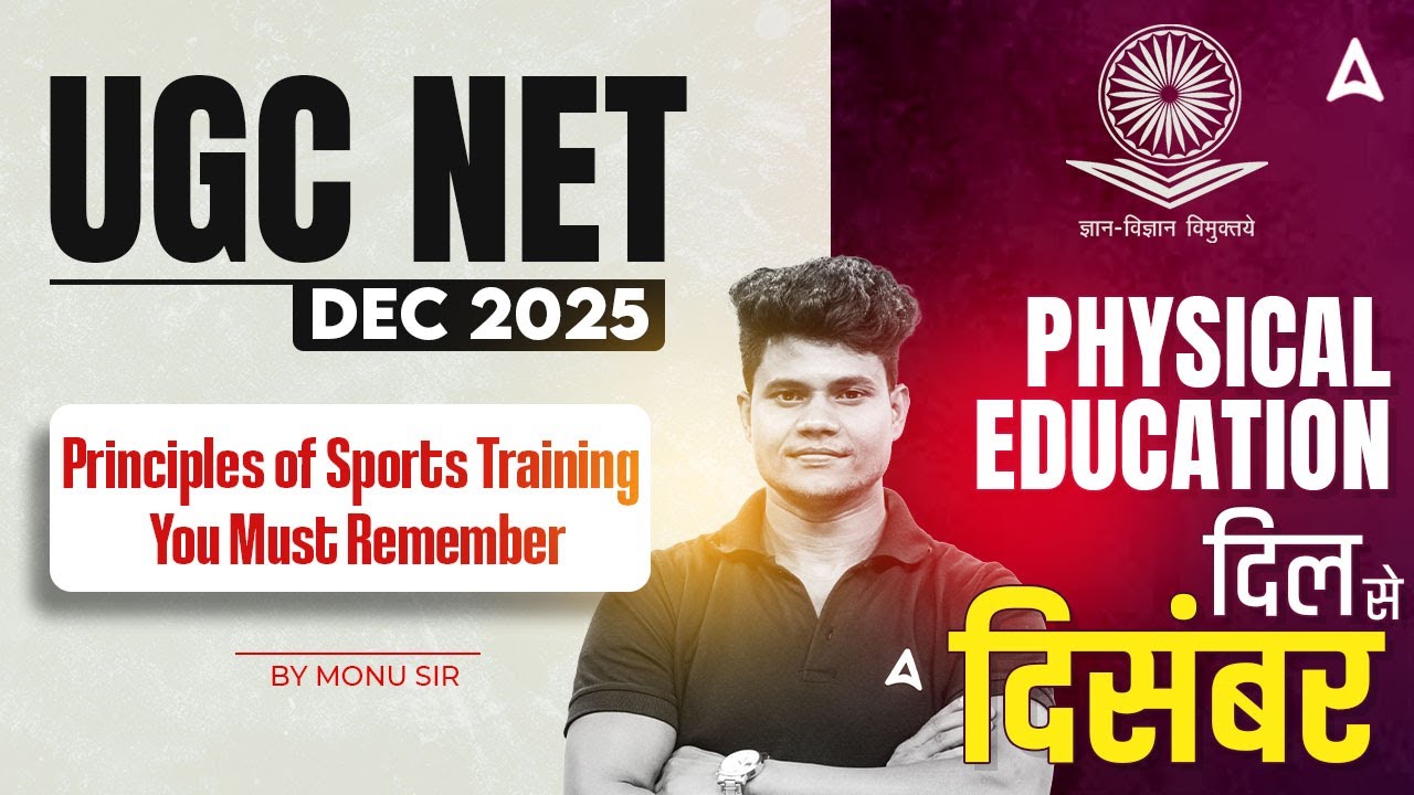 UGC NET Physical Education Principles of Sports Training You Must Remember By Monu Sir