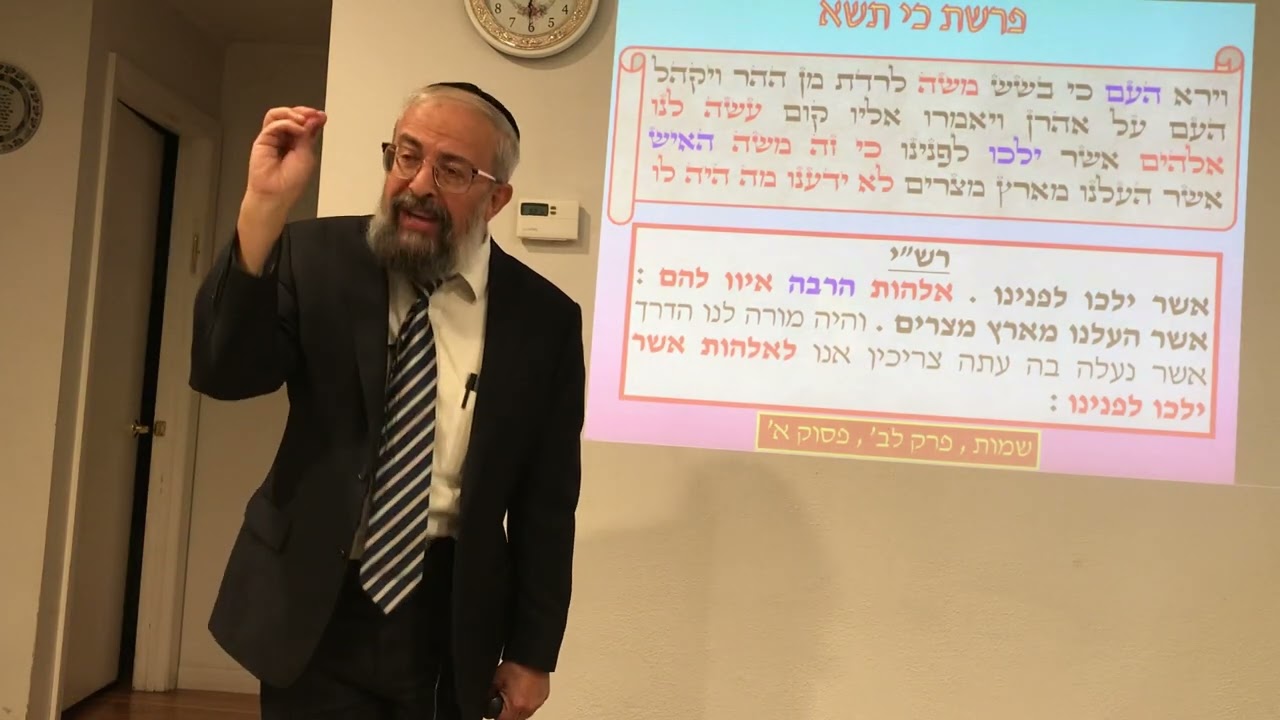 פרשת כי תשא - ״חטא העגל״ בימים ההם ובזמן הזה - הרב ינון קלזאן