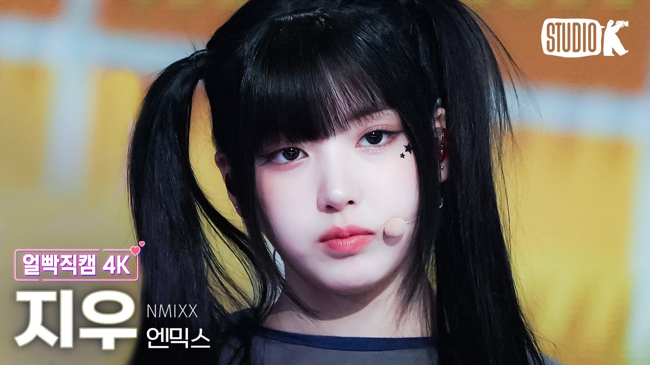 [얼빡직캠 4K] 엔믹스 지우 'Young, Dumb, Stupid' (NMIXX JIWOO Facecam) @뮤직뱅크(Music Bank) 230324