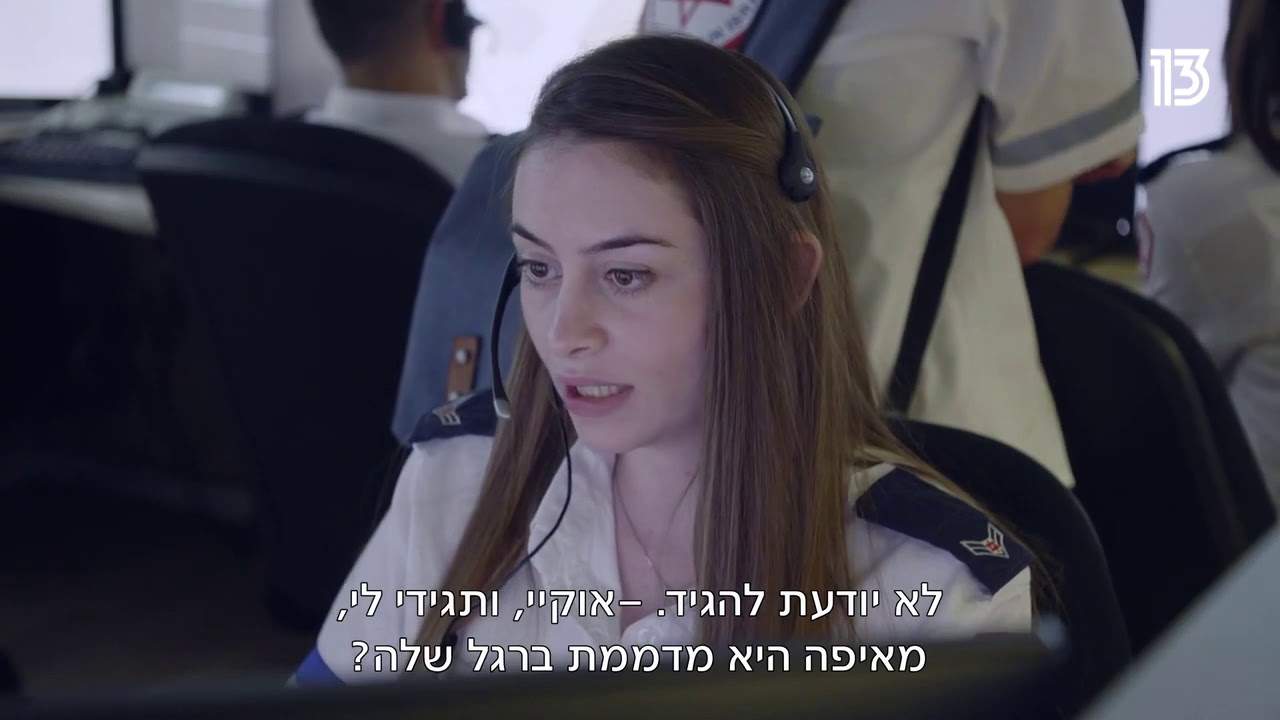 אמבולנס, עונה 1, פרק 10