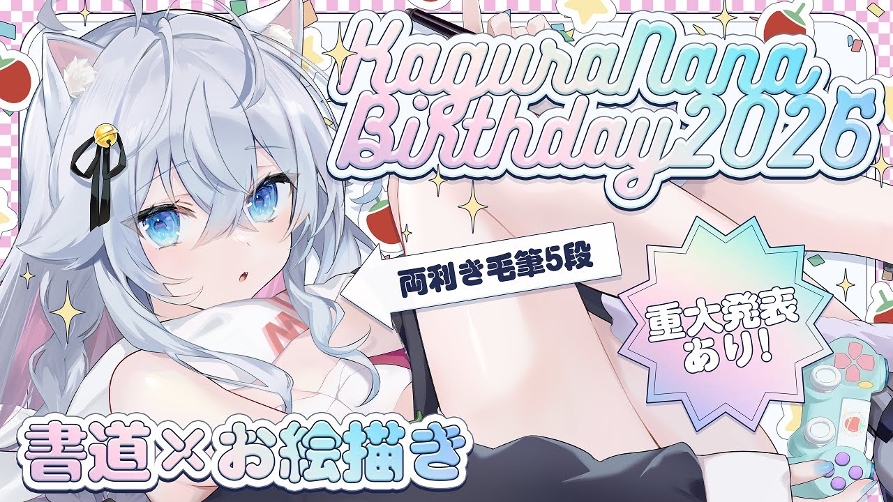 【重大発表あり❕❕】誕生日×新年、めでたいので両手でお絵描き書道するっ🎉🎂【カメラON📷】