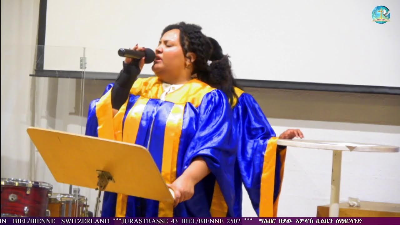 ማሕበር ህያው ኣምላኽ ቢል/ቤን ናይ ኣምልኾ ግዜ  18/01/2026