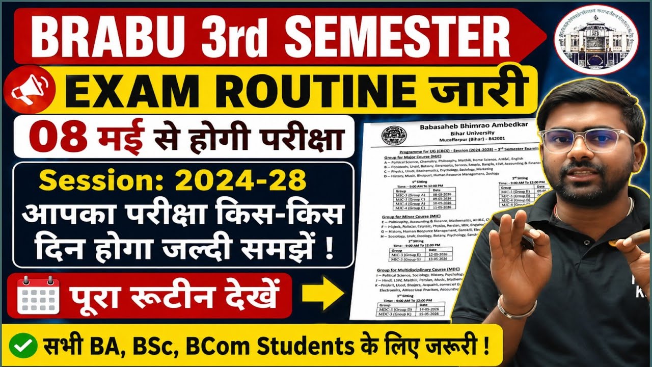 Brabu 3rd Semester 2024-28 Exam Date out| Bihar University 3rd semester Exam Routine समझें ✅