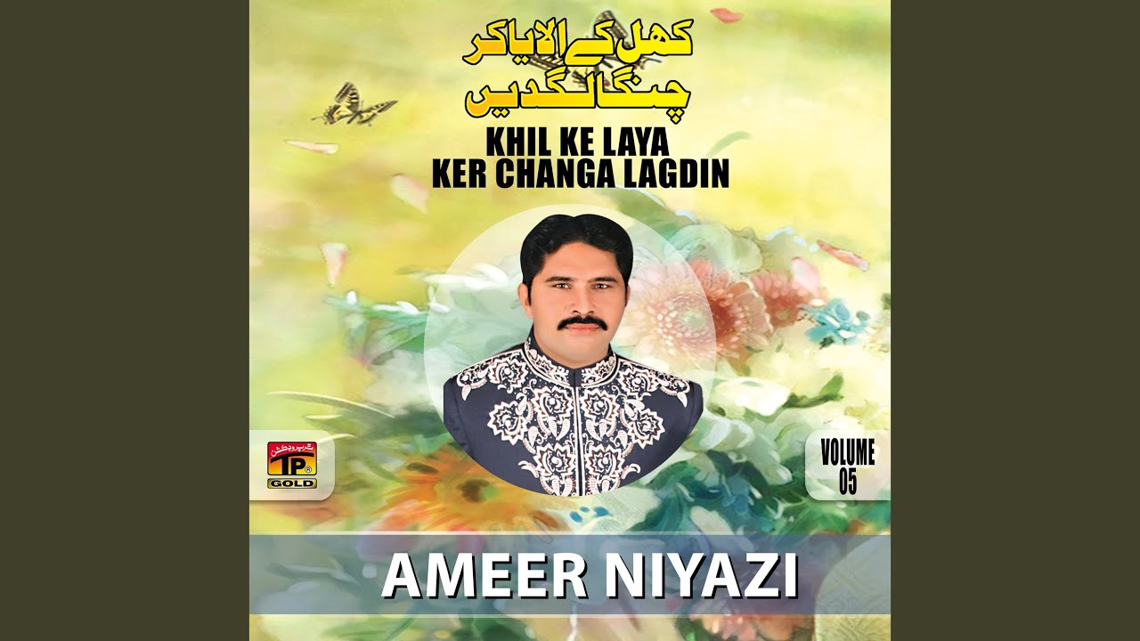Dhola Bewafa Bewafai Kiti Hai