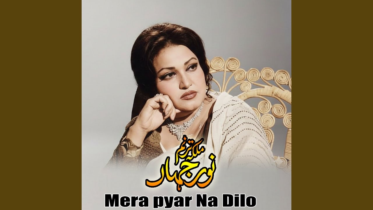 Mera pyar Na Dilo
