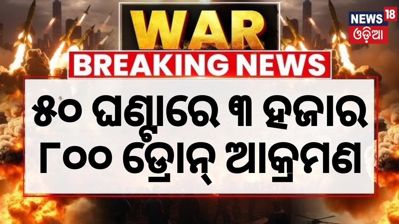 ୫୦ ଘଣ୍ଟାରେ ୩ ହଜାର ଡ୍ରୋନ |US-Iran War |Israel Attack |US Embassy In Kuwait Hit |Iranian Strikes |N18G