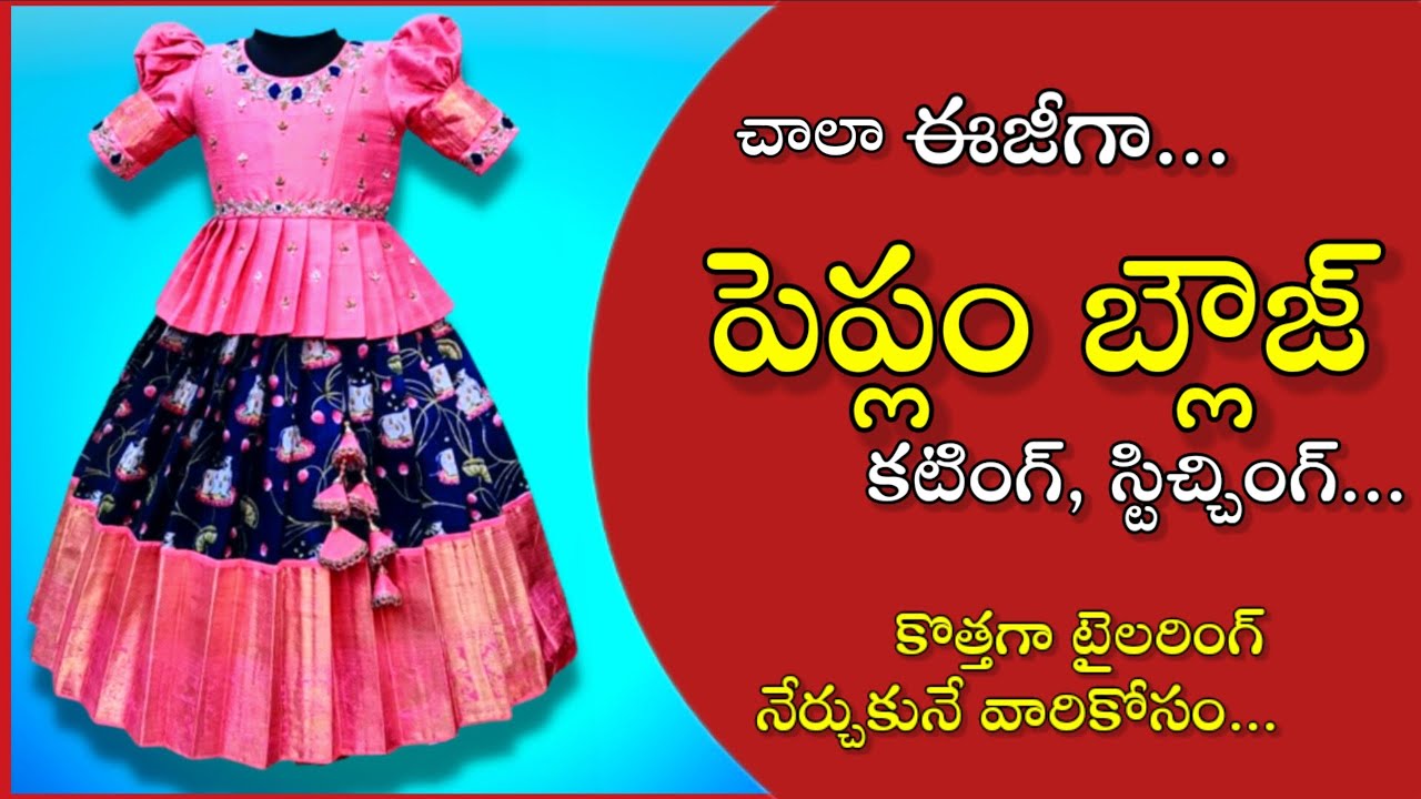 పెప్లం బ్లౌజ్ బాహుబలి హ్యాండ్స్ తో  / simple peplum blouse cutting stitching / lehenga choli blouse
