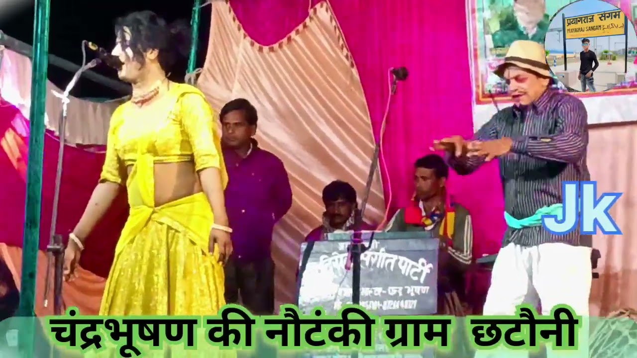 #चंद्रभूषण_की_नौटंकी || उमेश डांसर V.s चंद्रभूषण कॉमेडियन √ स्टेज पर तहलका मचादिया