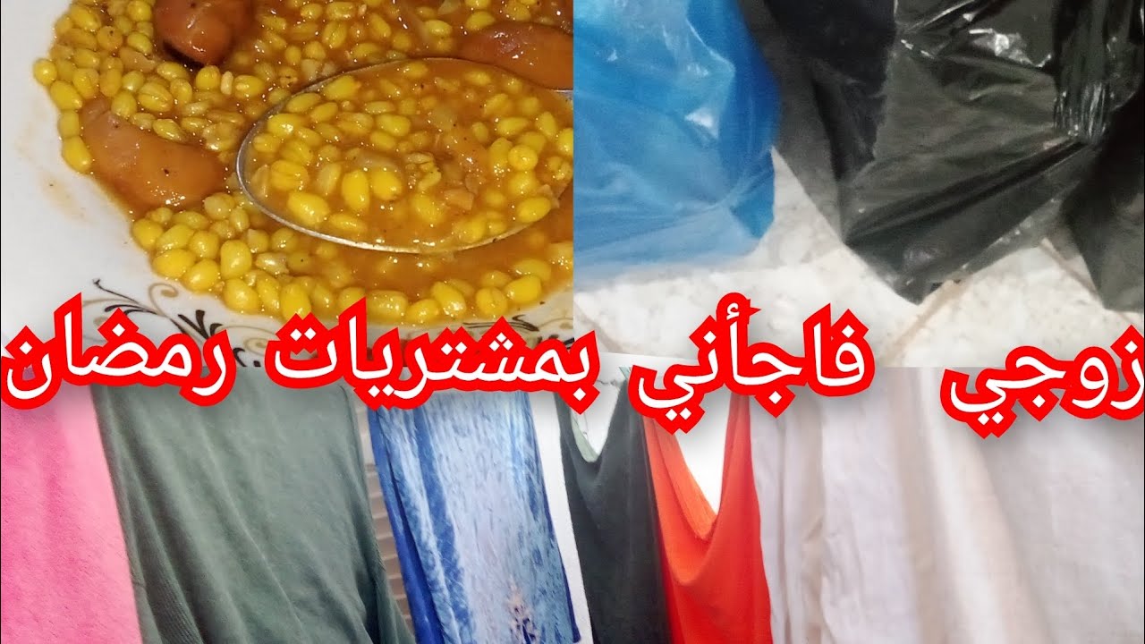 زوجي فرحني و نساني في تعبي🥰ربي يخليه تاج فوق راسي♥️💯