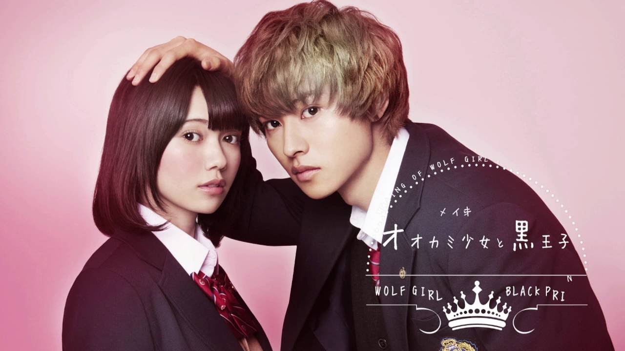 あの「3回まわってお手」のシーンも！『オオカミ少女と黒王子』メイキング