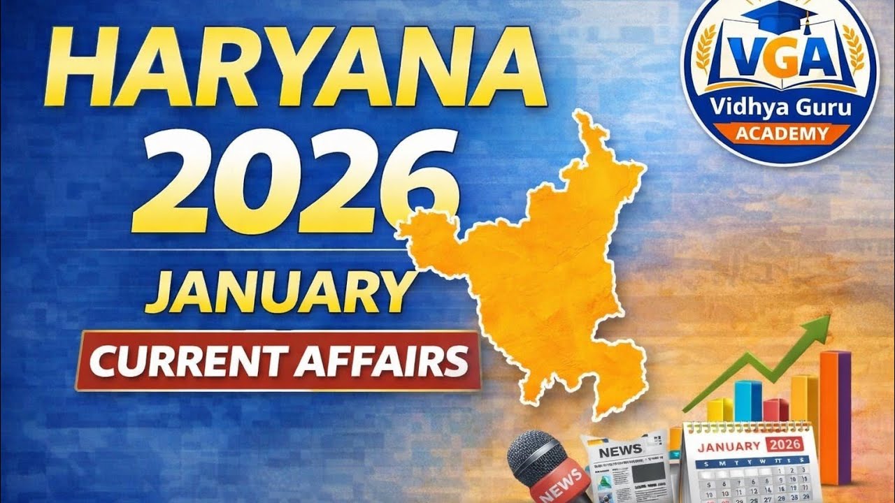Haryana January 2026 Complete Current Affairs Marathon | HSSC CET | Group C/D | One Shot Revision