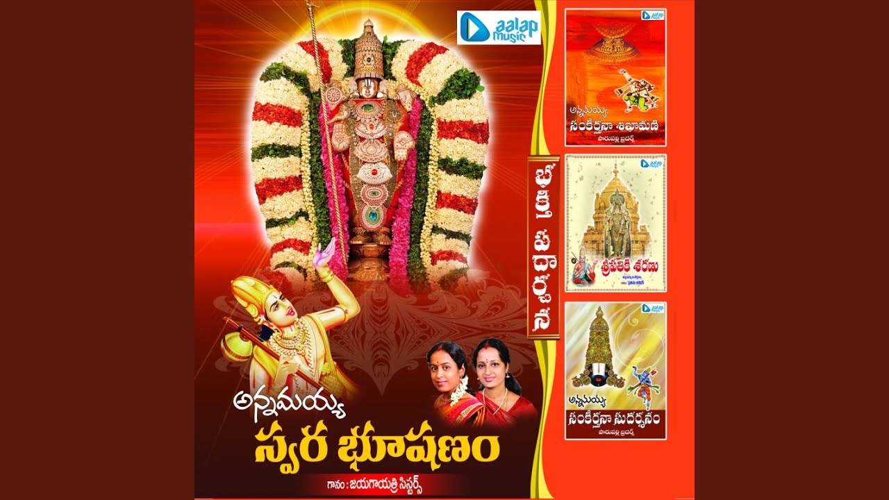 Shodasa Kalanidhiki
