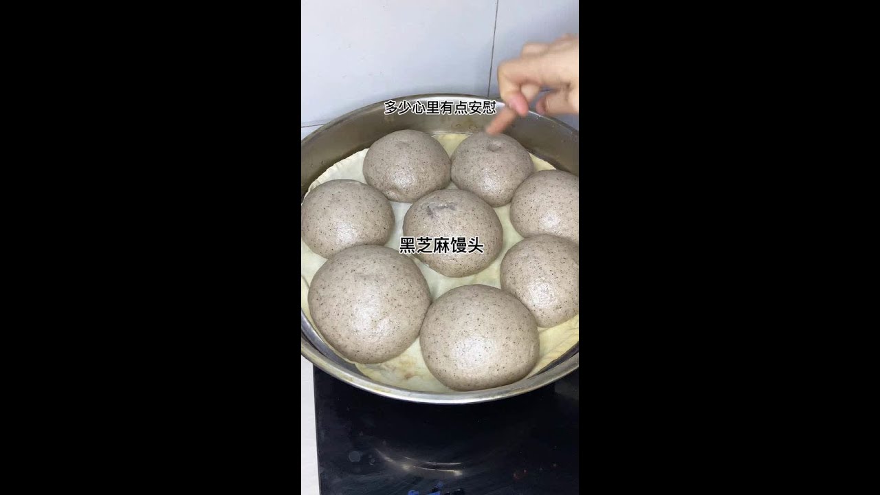 记录一家四口的周末时光，下午蒸了包子，虽然有点失败，但黑芝麻馒头却相当的成功……又是元气满满的一天……#记录真实生活 #生活的烟火气息 #全职妈妈一拖二日常 #生活不会辜负每一个努力的人 @DOU+