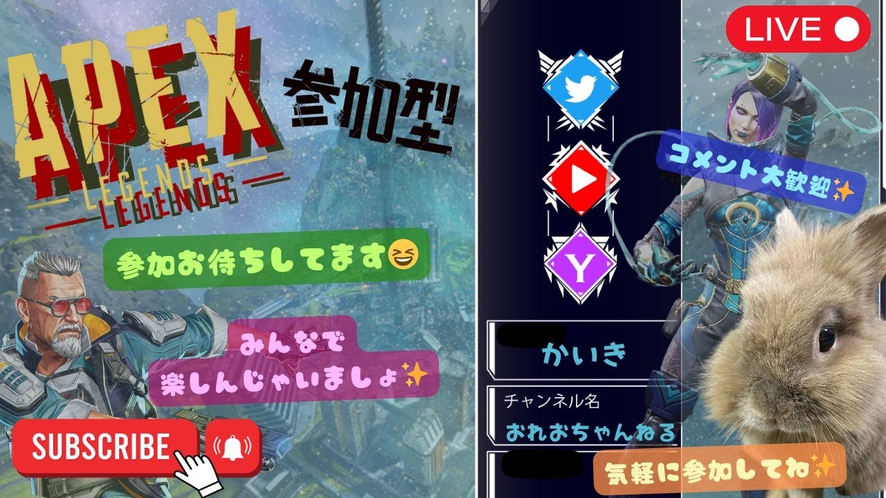 【#APEX】ワイルドカードやカジュアル適当に遊ぶよ！気軽に来てね🐰 #初見さん大歓迎 #参加型