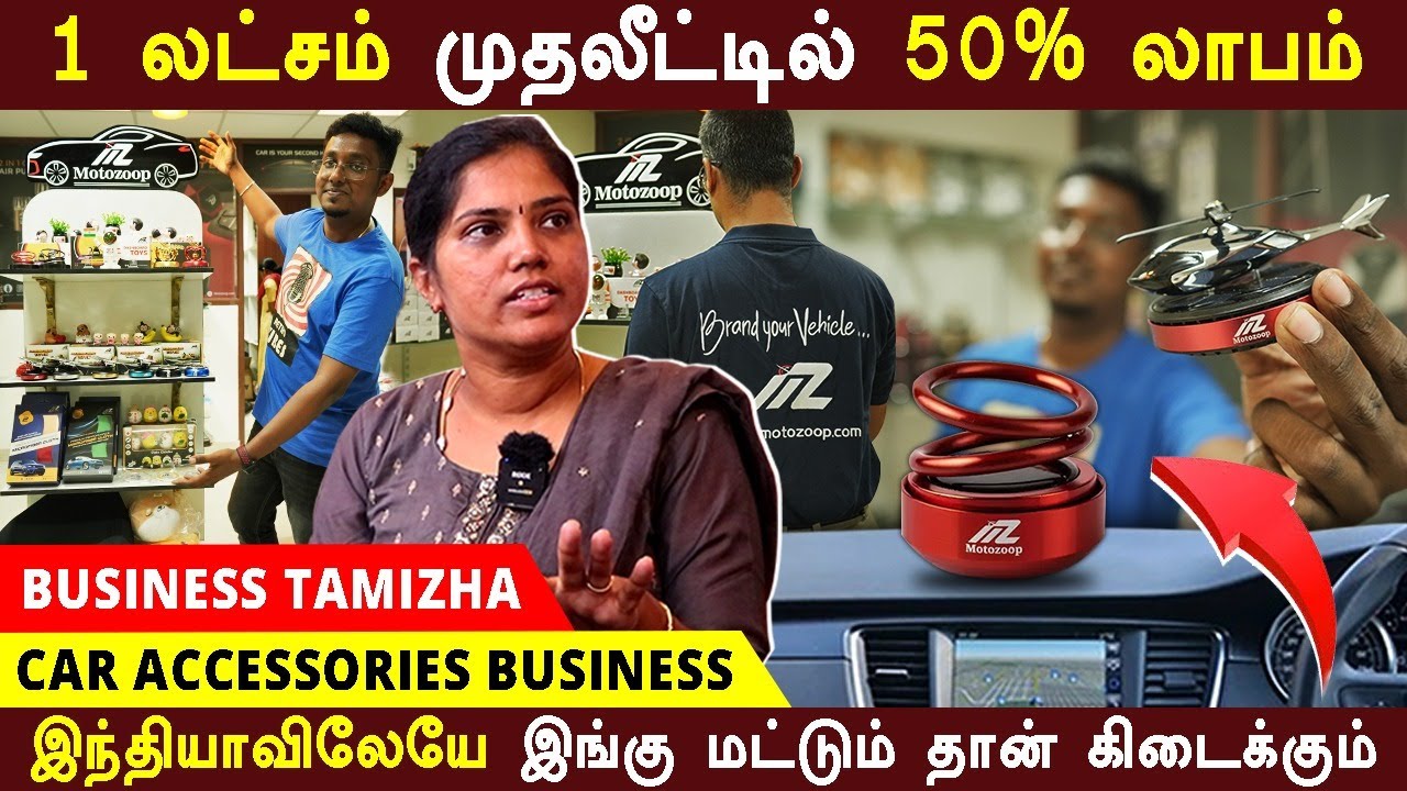 இந்தியாவில் இதற்க்கு போட்டியே கிடையது | Solar car Perfume Manufacturer | 1 லட்சம் முதலீடு போதும்