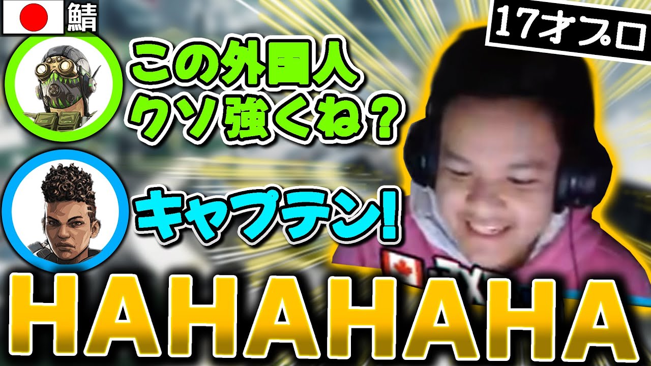 NAの17歳プロ、ソロマス企画中に日本人コンビと遭遇！【Apex Legends】#apex #Euriece