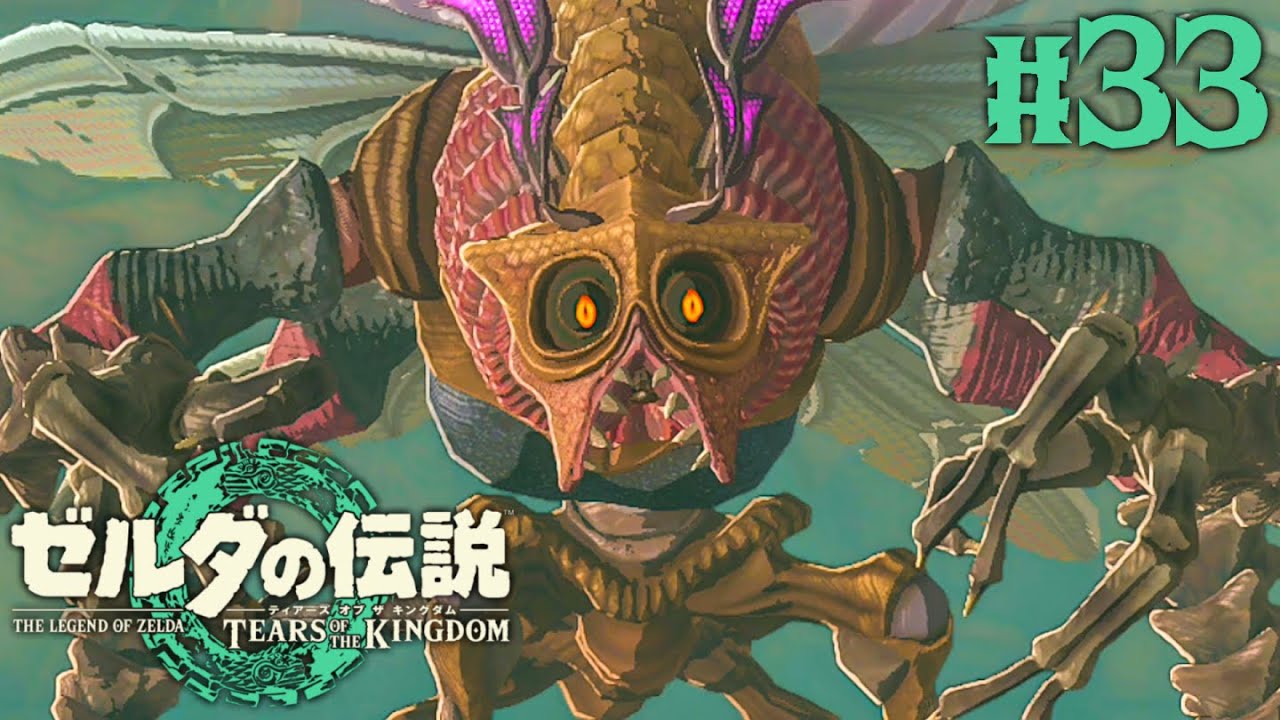 気持ち悪すぎるギブド軍団のボスが出現!?ゲルド砂漠に隠された雷の神殿でクィンギブドを倒せるか!?ティアキン最速実況Part33【ゼルダの伝説 ティアーズ オブ ザ キングダム】