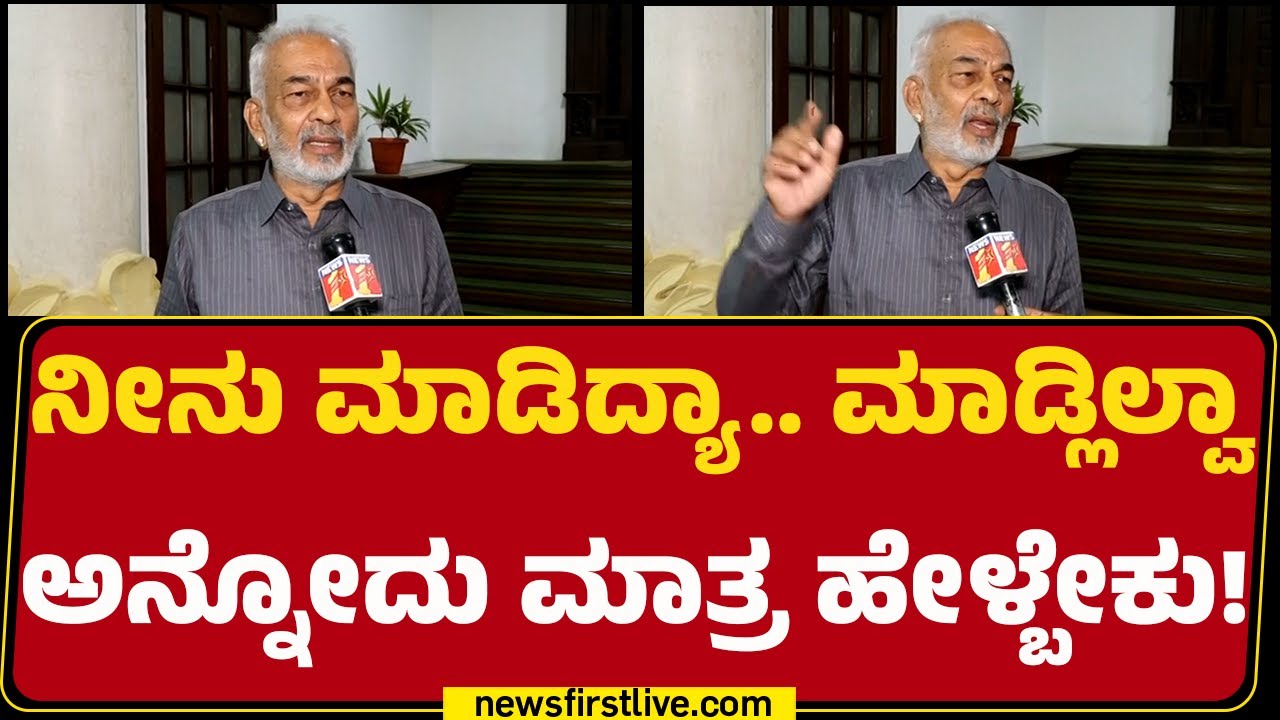A Manju : 6500 ಕೋಟಿ ಭ್ರಷ್ಟಾಚಾರ ಆಗಿರೋದು ನೂರಕ್ಕೆ ನೂರು ಸತ್ಯ! | RB Timmapur | @newsfirstkannada