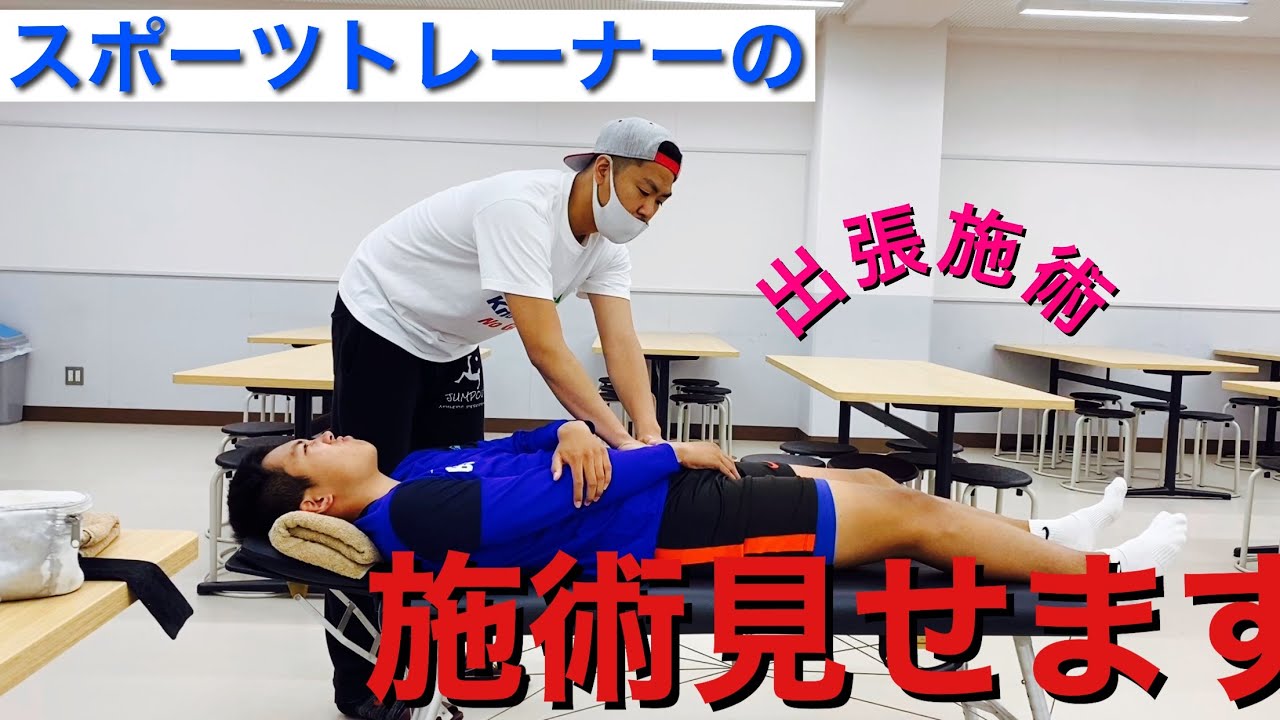 恥骨の痛みで半年復帰できてなかったサッカー選手の施術。ほぼ全見せします。