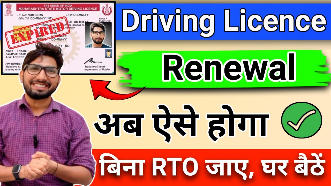 Driving Licence Renewal Online 2025/ DL renewal kaise kare 2025 / घर बैठें सिर्फ 400rs फीस में 