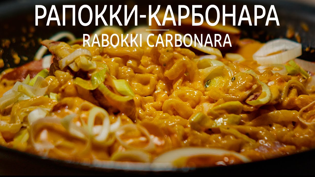 Рапокки-карбонара :: настоящий корейский рамен, маринованные яйца и огурец