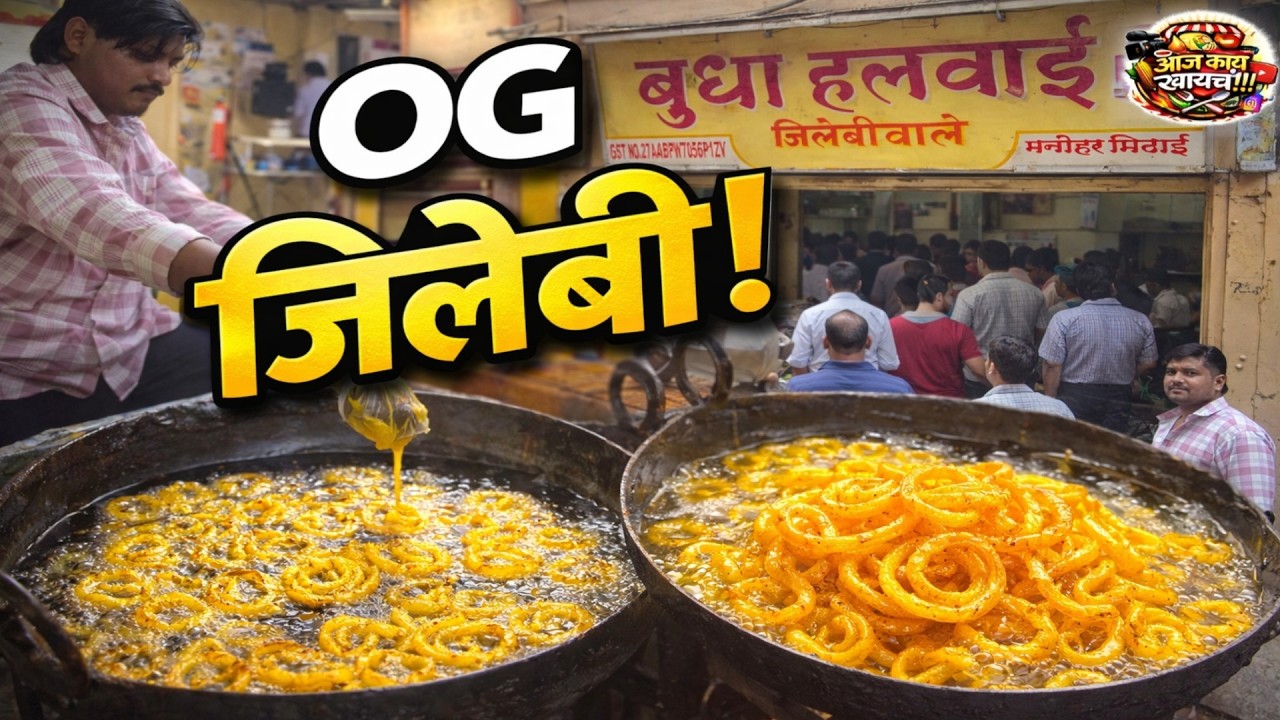 Nashik OG Jilebi 😍 | Old City Famous Taste #streetfood #nashik #food