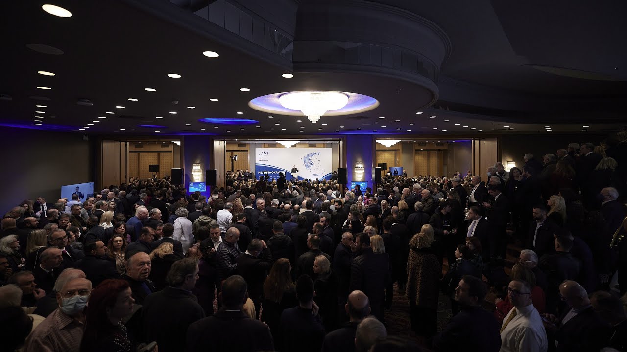 Εκδήλωση για την κοπή της πρωτοχρονιάτικης πίτας της Γραμματείας Οργανωτικού της Νέας Δημοκρατίας