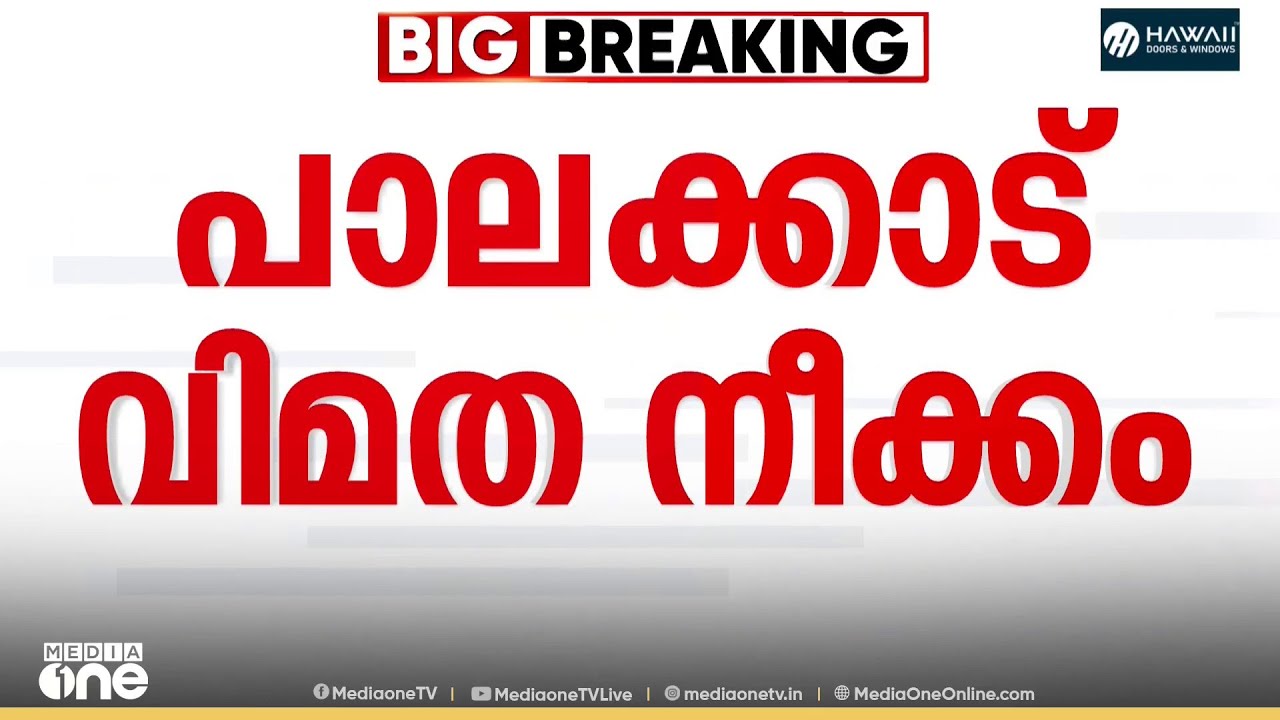 'മതർ എന്നാൽ പാർട്ടിയിൽ നിന്ന് പുറത്ത് പോയവർ..'