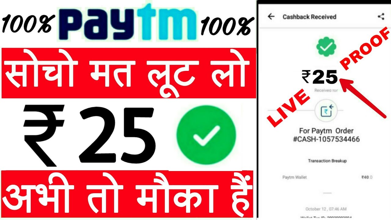Paytm promo code today !! Paytm New Promo code !! Paytm new Promo code today !! Paytm Promo code !!