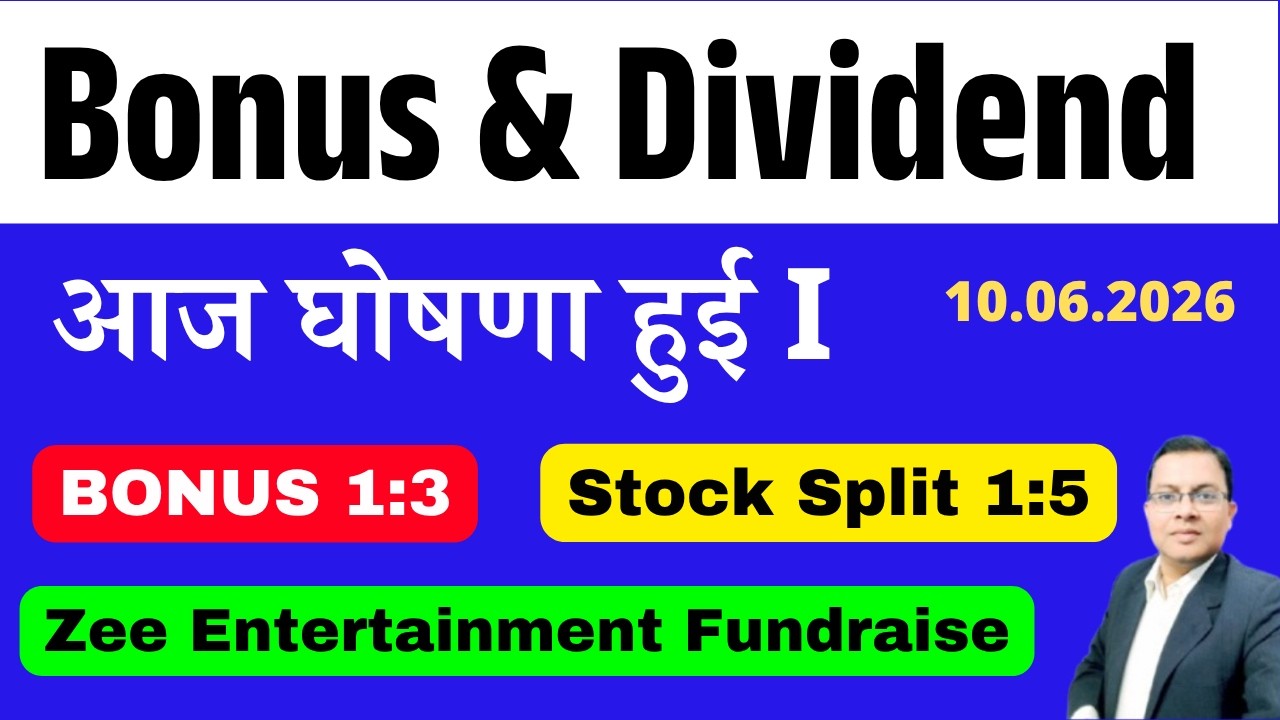 Canara Bank Dividend I tata motors I tata steel I Bonus Split & Dividend घोषना हुई I Upcoming bonus