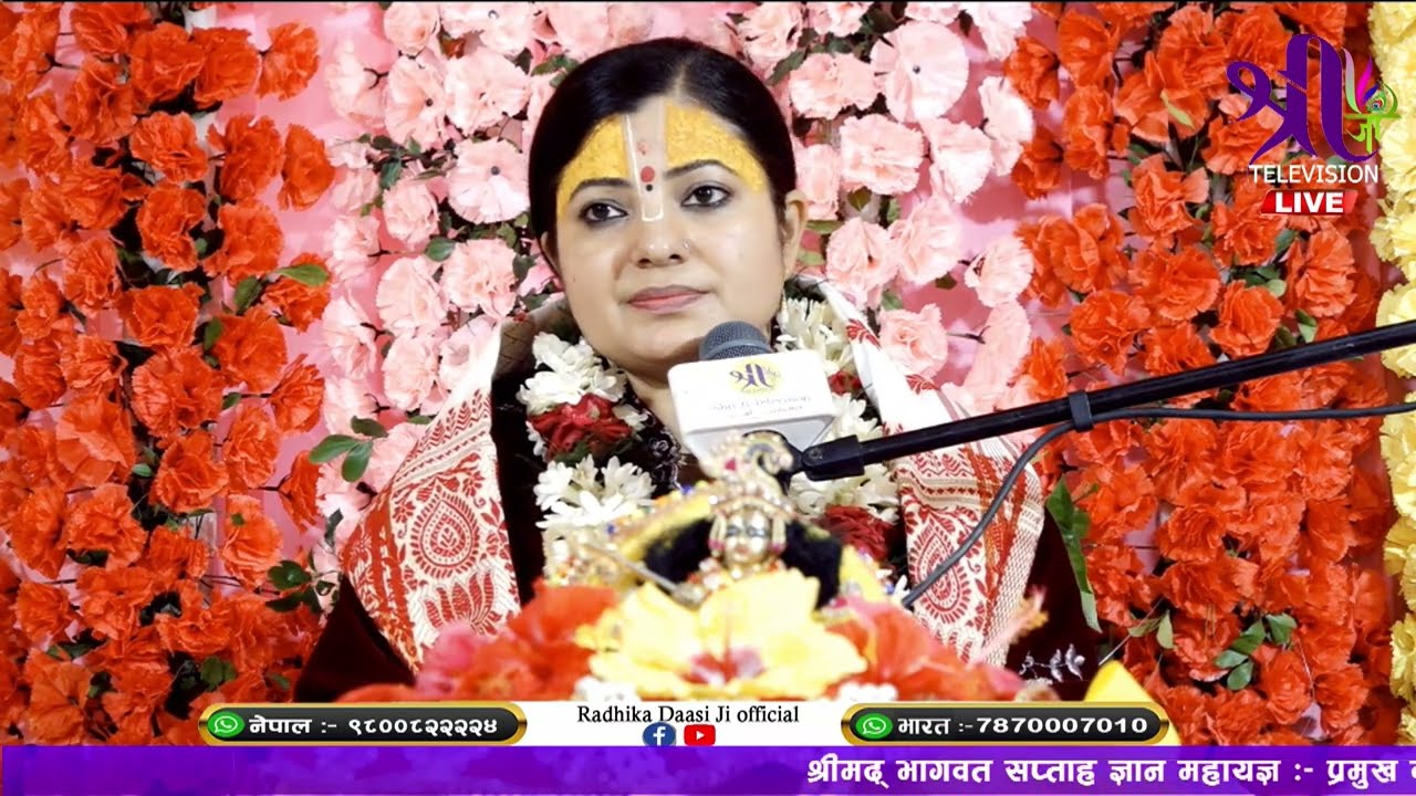 भागवत कथा Bhagwat Katha, Day -1,आयोजक: श्री श्रद्दासेवा समिति, नेपाली मन्दिर , Guwahati, असम, भारत ।