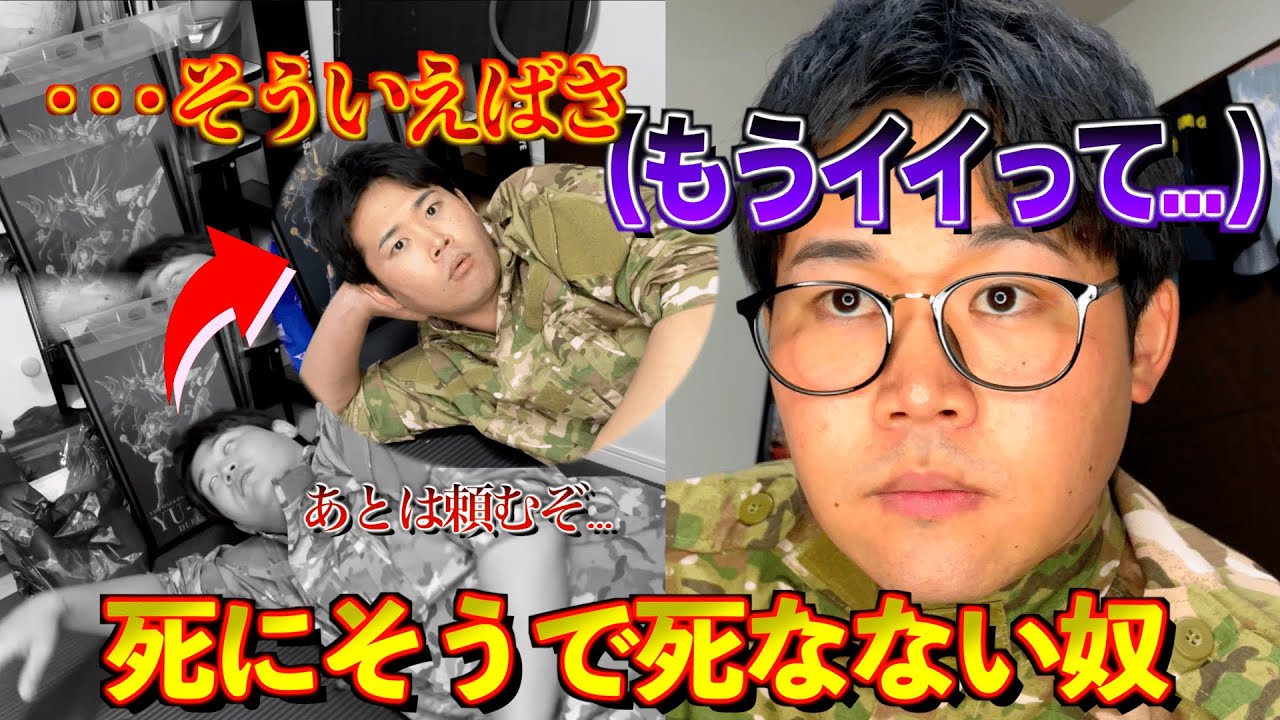 今にも死にそうなのになかなか死なないやつ