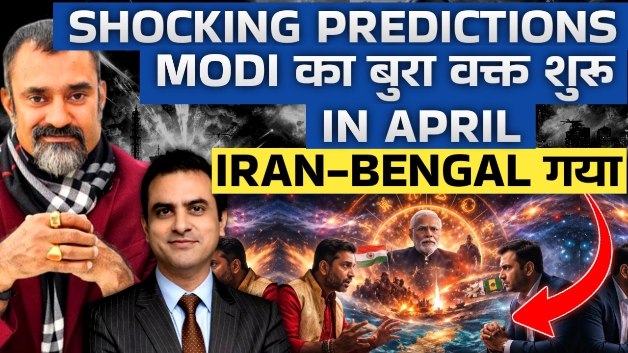 Shocking Predictions: Modi का बुरा वक्त शुरू, Op Sindoor Starts in April, Iran-Bengal गया |CWSJ-3161