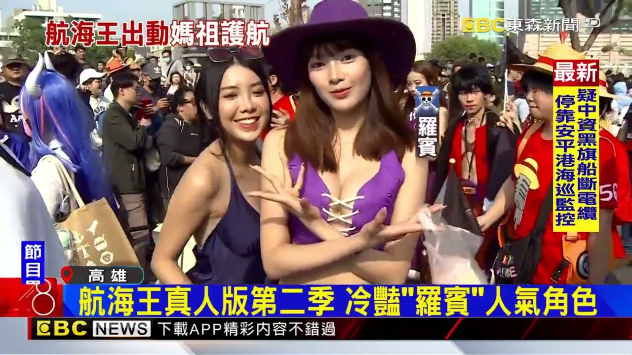 航海王齊聚！草帽海賊大遊行 經典人物現身@newsebc