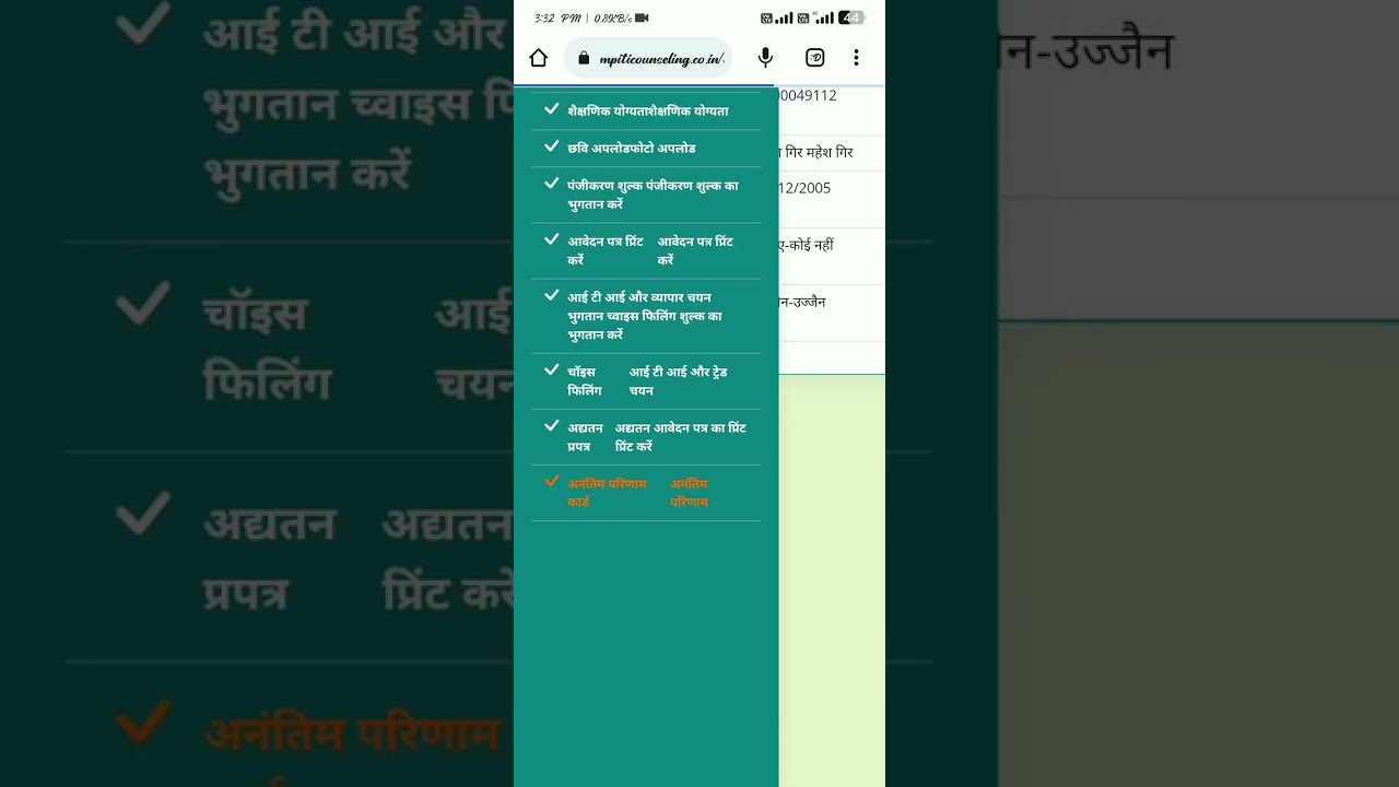 iti admission allotment letter kaise nikale || iti allotment letter kaise dekhe&nbsp;#mp&nbsp;#2023&nbsp;#iti