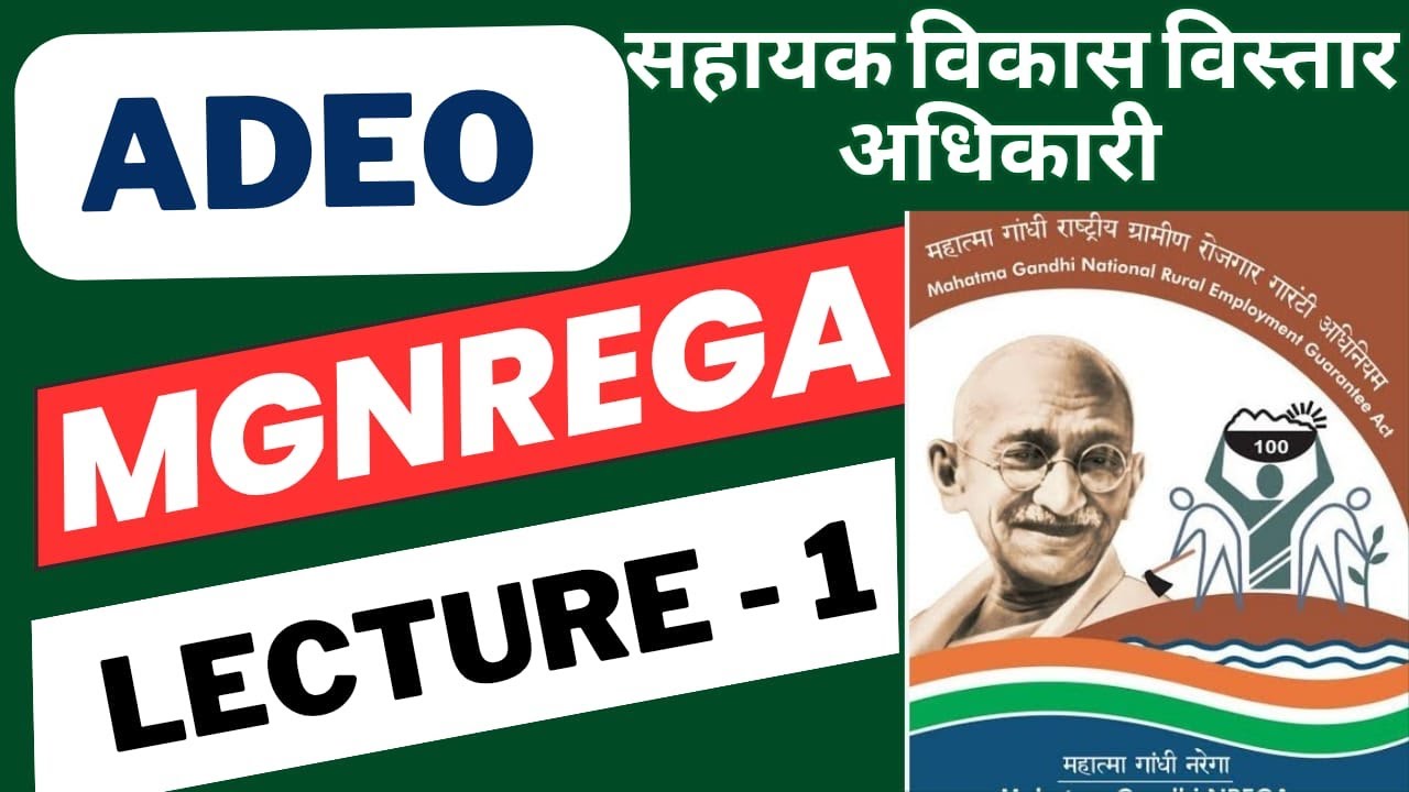 🛑ADEO 🛑|| सहायक विकास विस्तार अधिकारी || GRAMIN VIKAS || MGNREGA || LECTURE 1