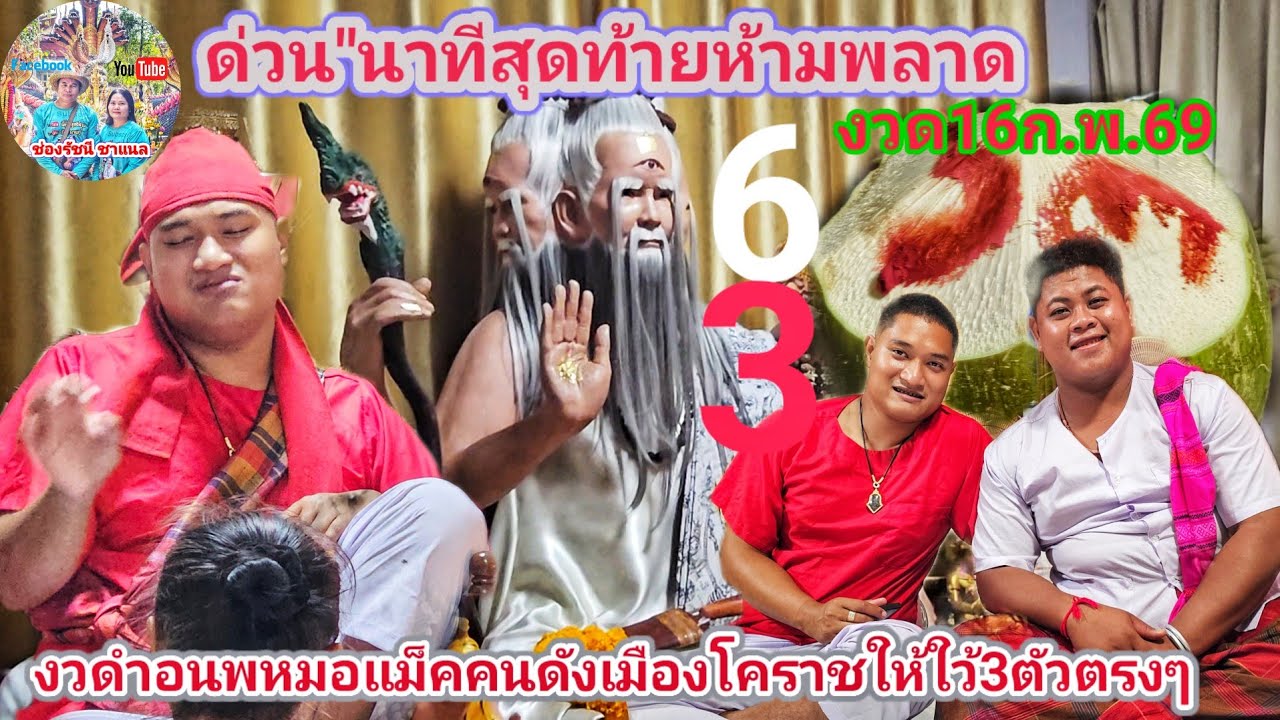 ด่วน! นาทีสุดท้ายห้ามพลาด งวดก่อน 