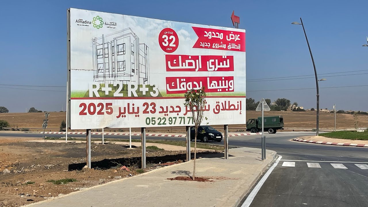 تجزئة الفراشة في بنسليمان عندما يلامس حلم التملك ذروة التميز العقاري