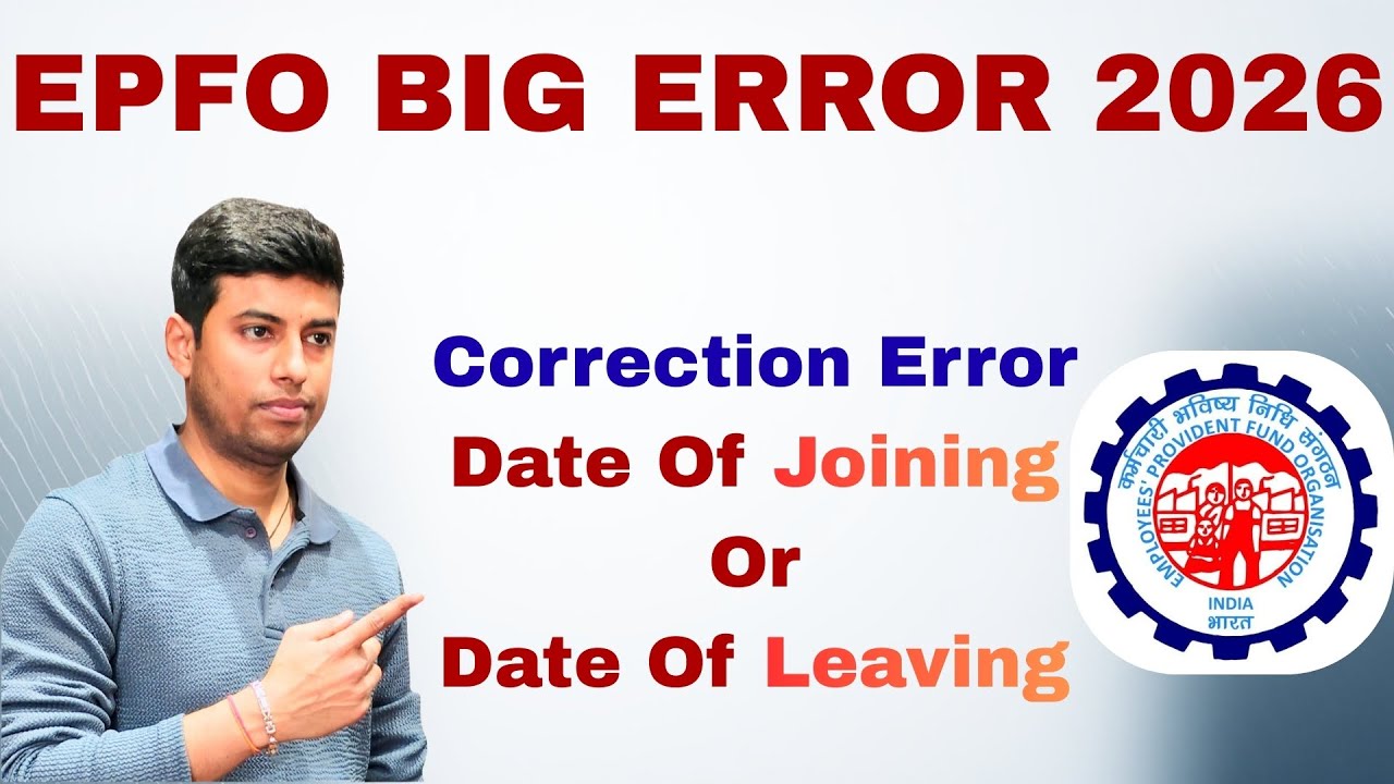 EPFO BIG ERROR 2026 | Date Of Joining Or Date Of Leaving Correction Online