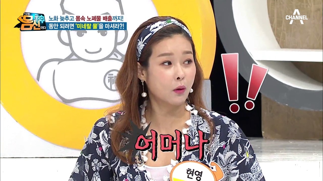 (대박) 미용 시술보다 훨씬 좋은 ‘미네랄워터’의 효과! 