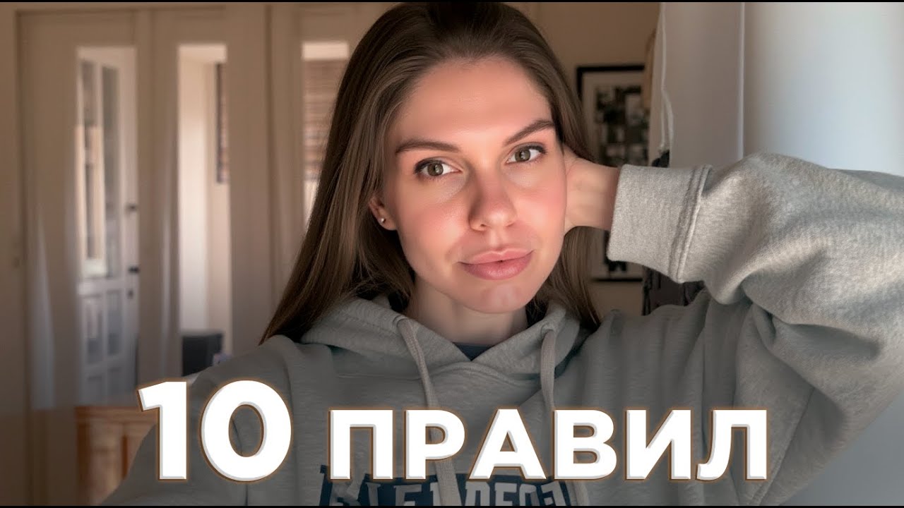 КАК БЫТЬ УХОЖЕННОЙ И КРАСИВОЙ ВСЕГДА?