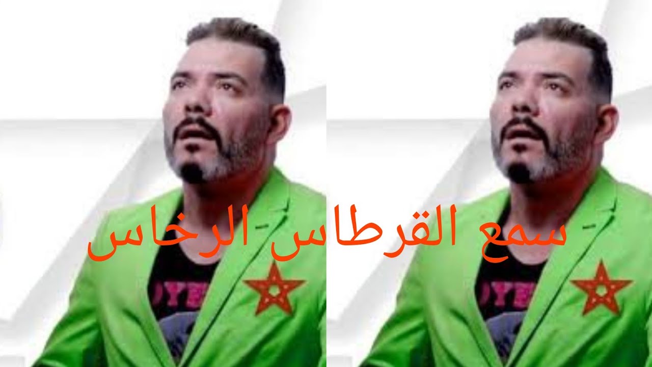 #سمعو الرخاس ولو ماس#عادل الميلودي داير لهم الصداع الراس