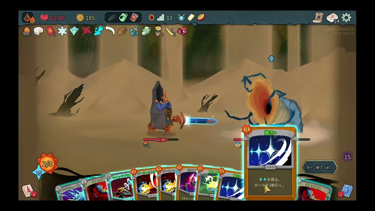 [Slay the Spire 2]sts2-daily-run Seed:14_03_2026_1P 33F
