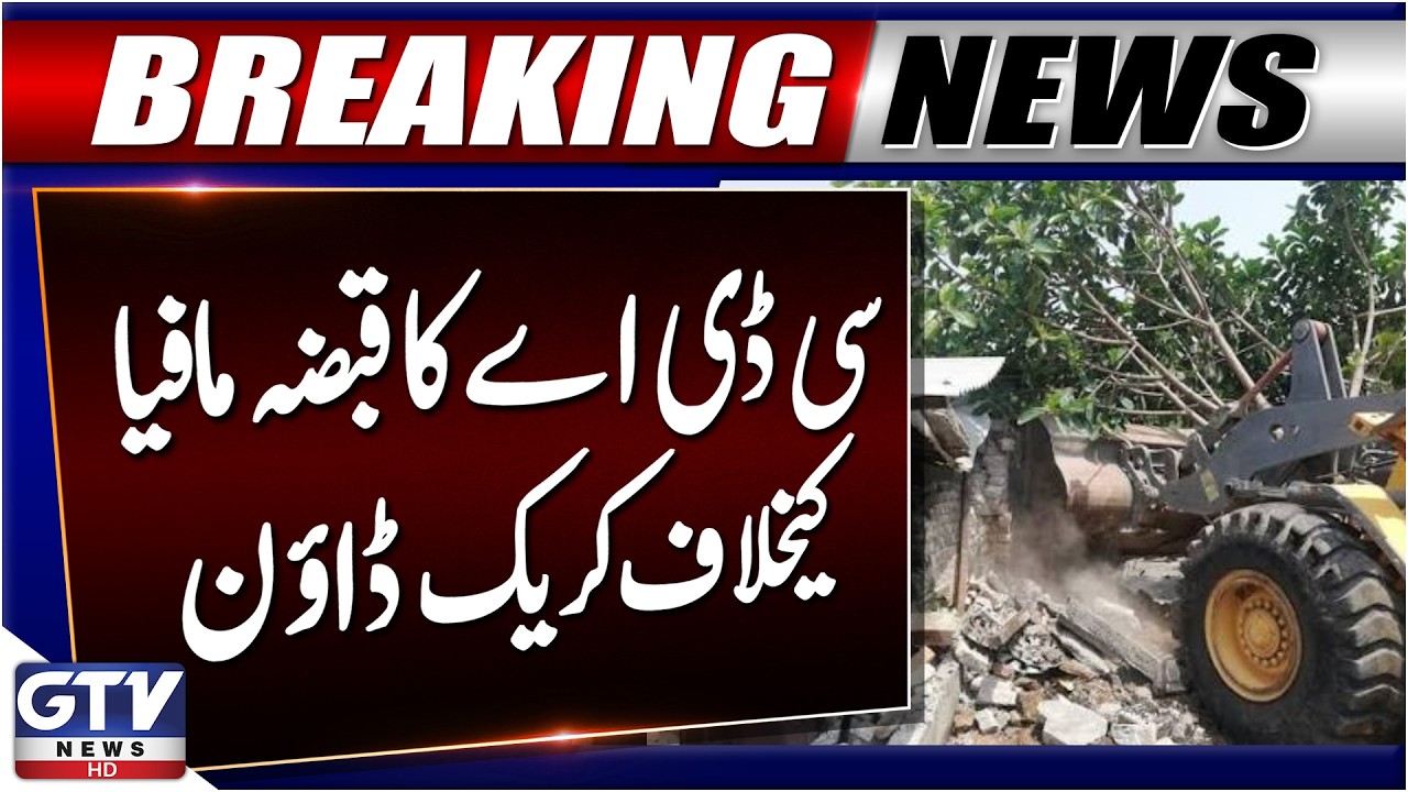 CDA Action in Islamabad | Illegal Flats Being Cleared in G-6 | Breaking News | GTV News