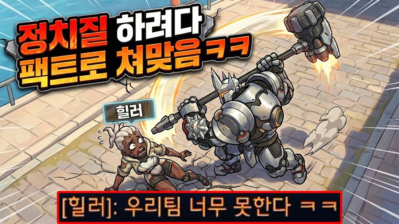 정치질 하던 소전, 노빠꾸 쌍욕 박았더니 조용해짐 ㅋㅋㅋㅋㅋㅋㅋㅋㅋ 722