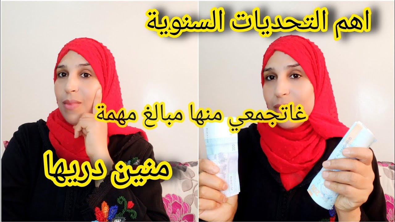 #التحديات السنوية✔️،تحديات- جمع - المال 💵 ،اهم التحديات الي تقدري تبدايها  وتجمعي مبالغ مهمة🤑💲.