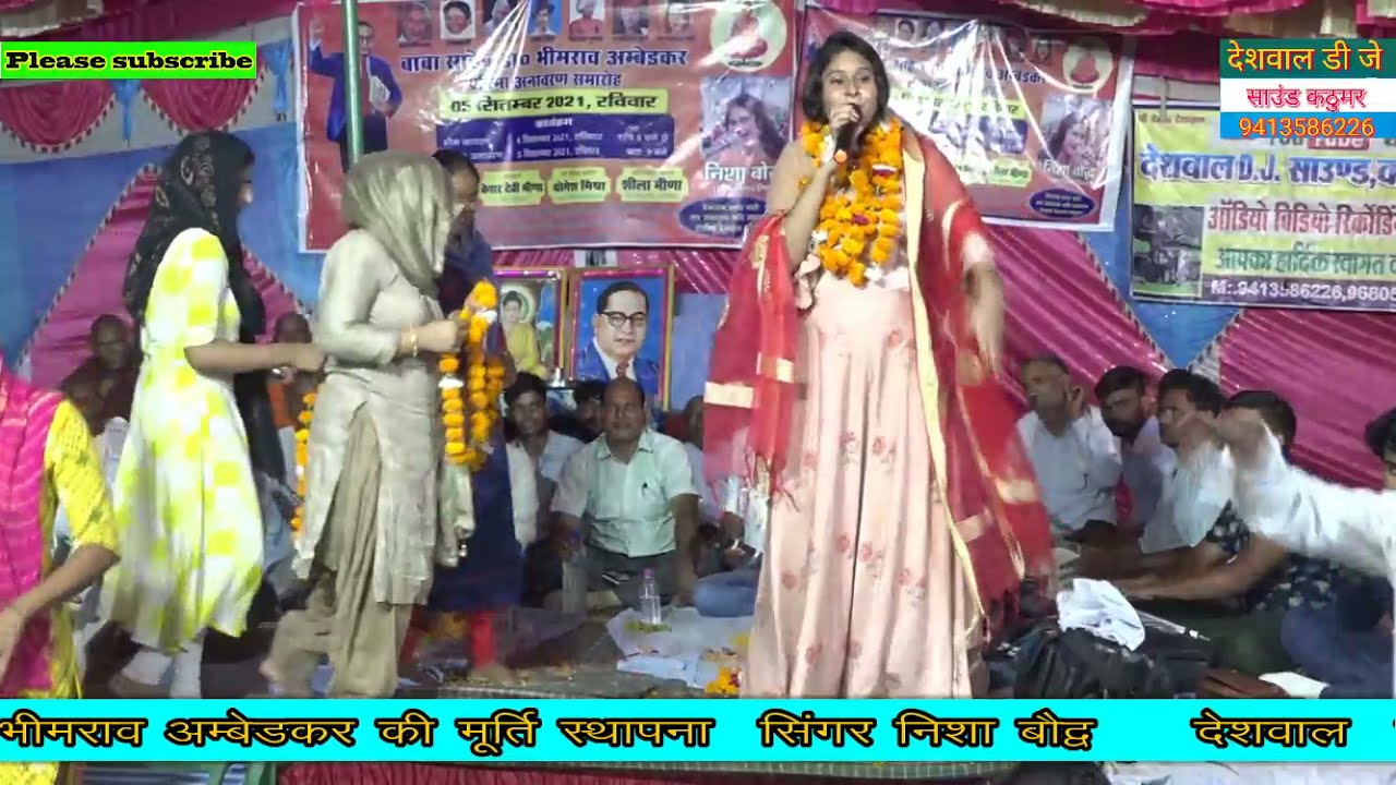 डीजे बजे तो म्हारो बजे//बाबा पढ़े तो ऐसे पढ़े निशा बौद्ध की आवाज में भीमराव अम्बेडकर का न्यू सोंग